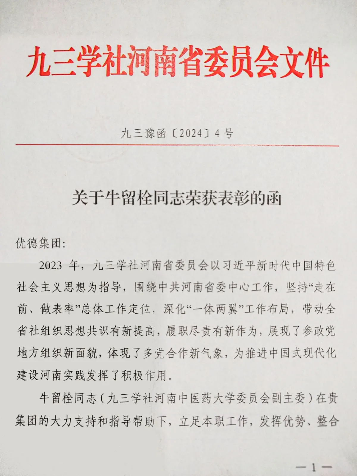 微信图片_20240327104429.jpg 微信图片_20240327104429.jpg