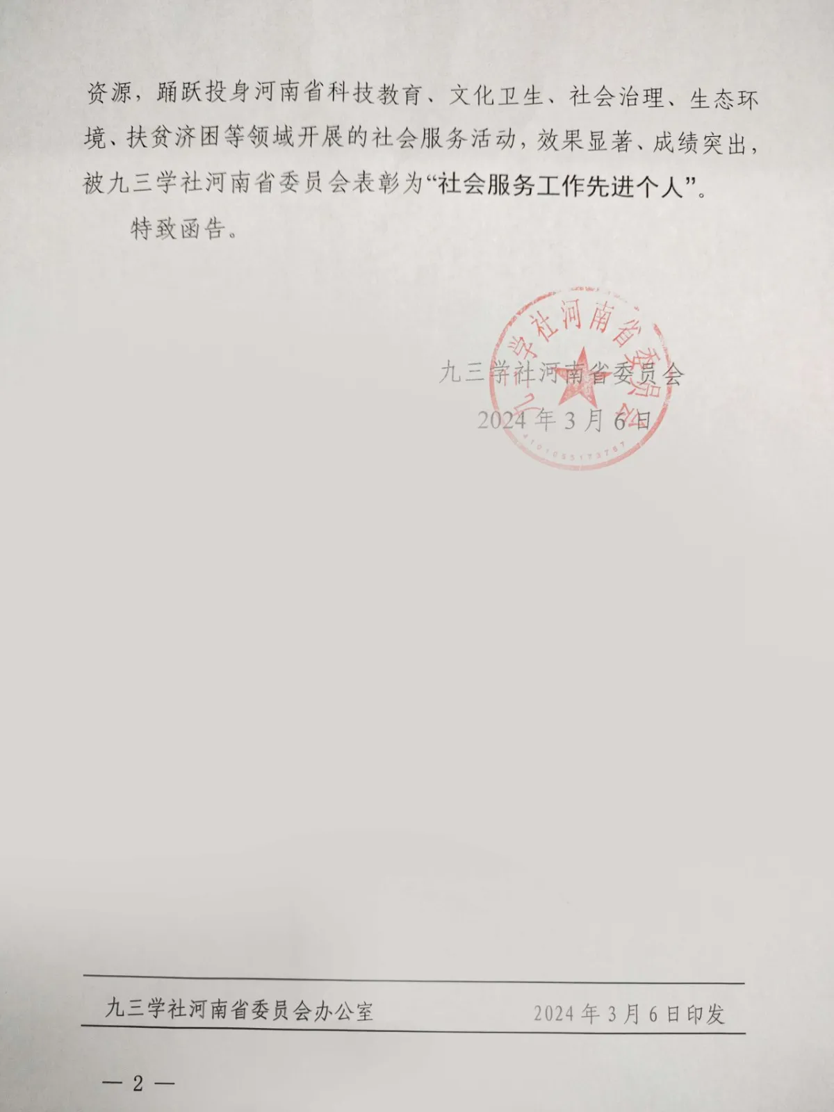 微信图片_20240327104433.jpg 微信图片_20240327104433.jpg