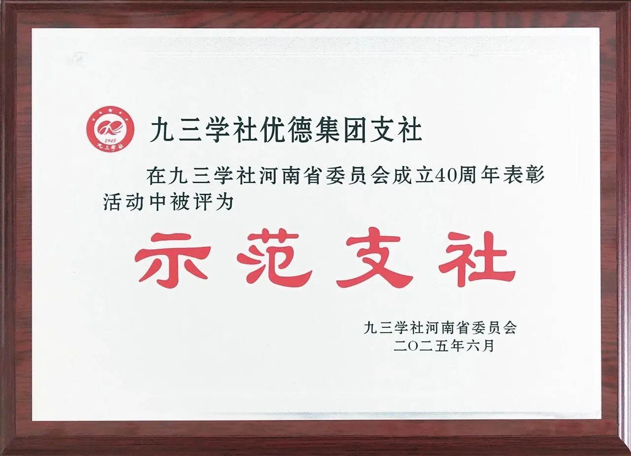 微信图片_2025-09-22_135237_161.jpg 微信图片_2025-09-22_135237_161.jpg